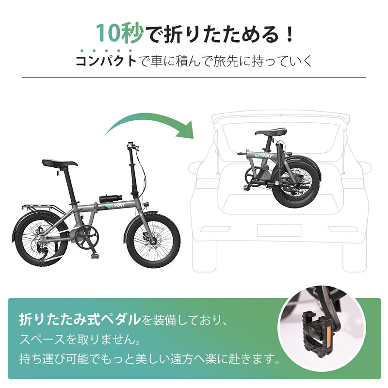 折りたたみ電動アシスト自転車 ERWAY A01 -50th