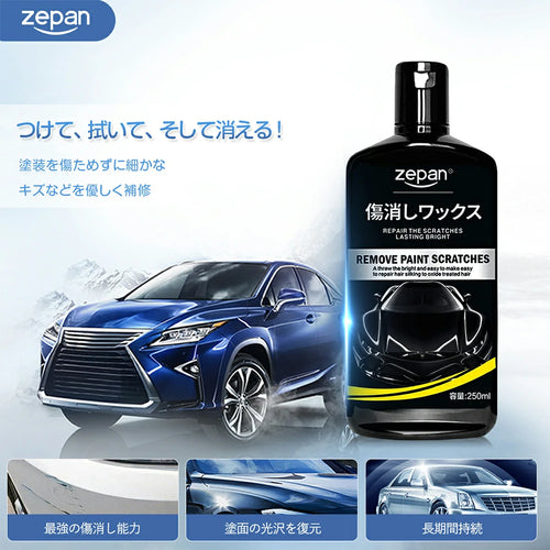 キズ消し ワックス zepan kiziwax -50th