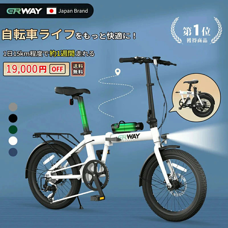 折りたたみ電動アシスト自転車 ERWAY A01 -50th