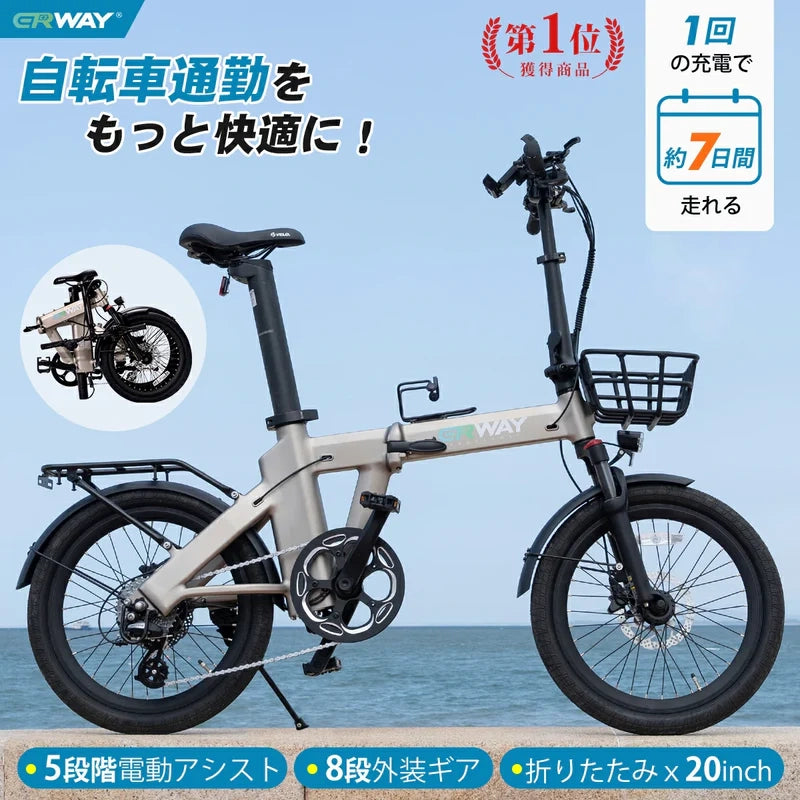 電動折りたたみ自転車 ERWAY A02 -50th