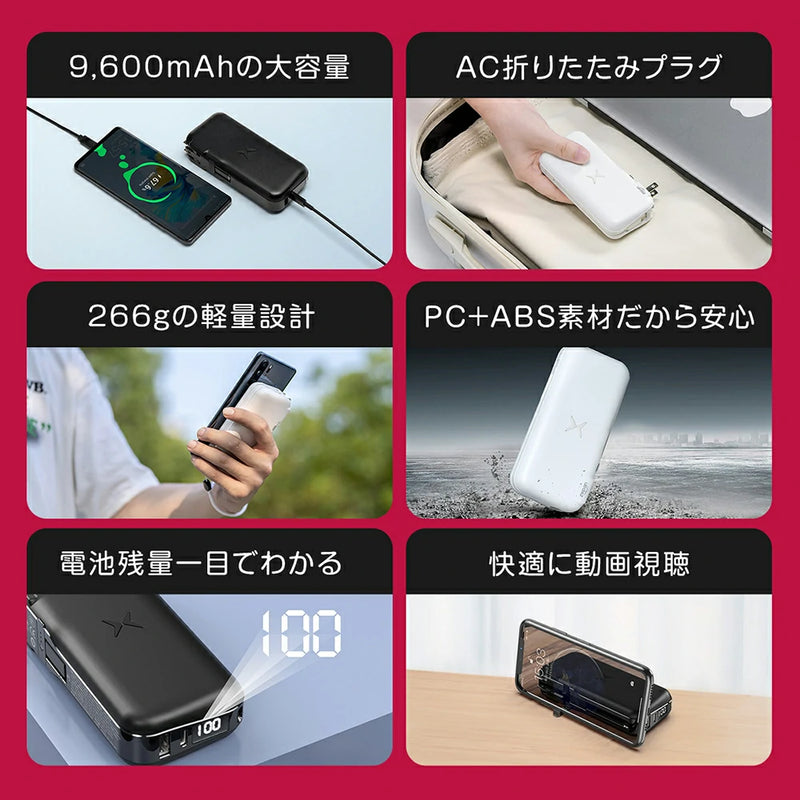 モバイルバッテリー 大容量 9600mAh 軽量 急速充電 3台同時充電 黒 15