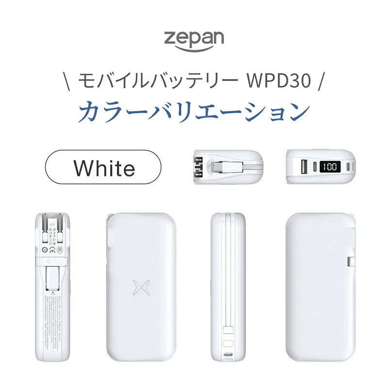 ワイヤレス モバイルバッテリー zepan wpd30 -50th