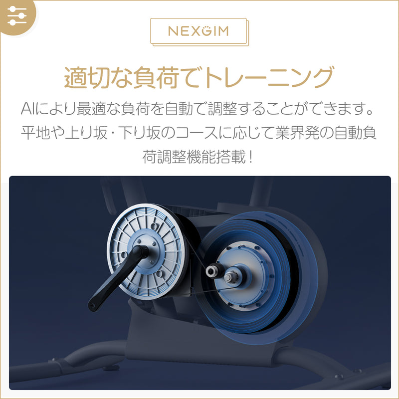 ルームバイク NEXGIM MG03 -50th