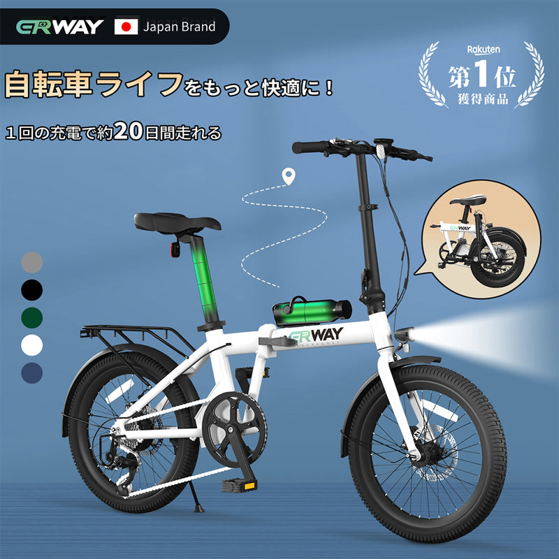 ERWAY-A01 6.4AH 電動アシスト自転車、カバー、スマホスタンド付き ...