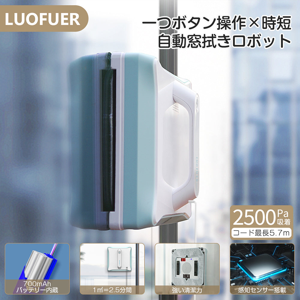 自動窓拭きロボット「LUOFUER」 -50th