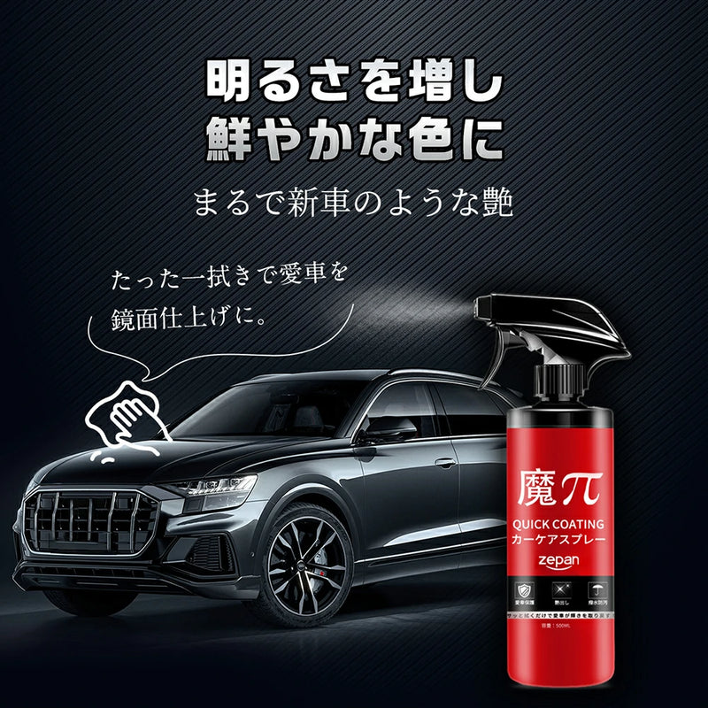 車用 コーティング剤 -50th