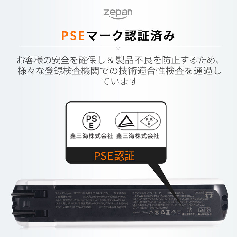 パソコン モバイルバッテリー zepan pd65 -50th